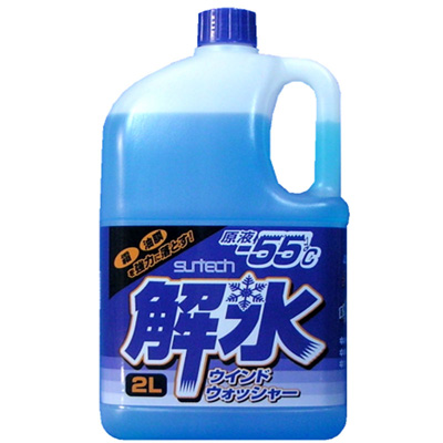 冬季ウインドウォッシャー液