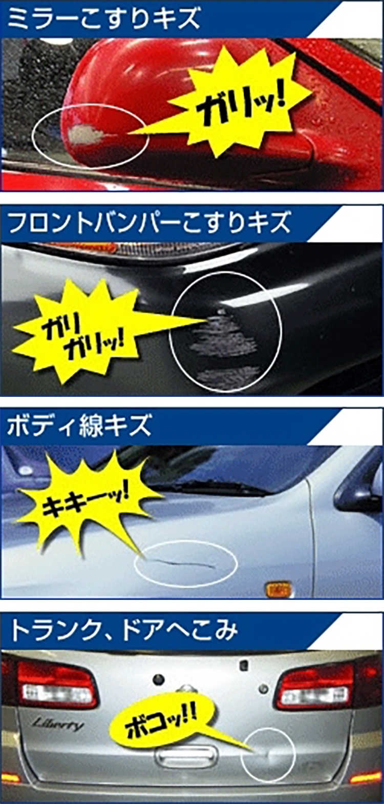 キズ・ヘコミイメージ