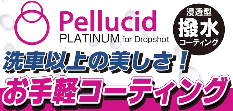 ペルシード