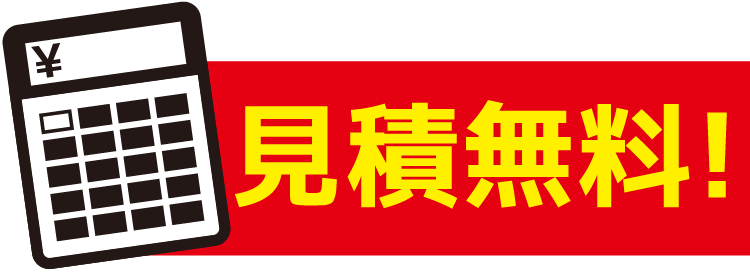 オートバックス_車検_見積